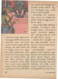 January 1976 Telugu Chandamama magazine page 52