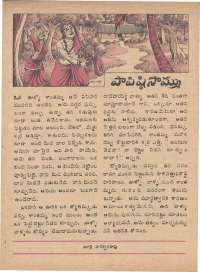 January 1976 Telugu Chandamama magazine page 34