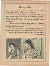 January 1976 Telugu Chandamama magazine page 24