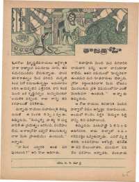 January 1976 Telugu Chandamama magazine page 25