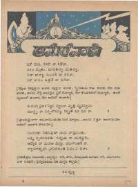 January 1976 Telugu Chandamama magazine page 59