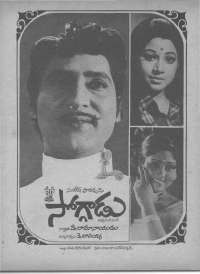 January 1976 Telugu Chandamama magazine page 66