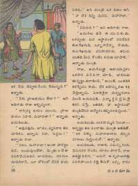 January 1976 Telugu Chandamama magazine page 16