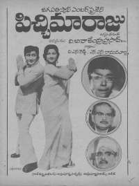 January 1976 Telugu Chandamama magazine page 5