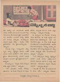 January 1976 Telugu Chandamama magazine page 42