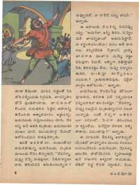 January 1976 Telugu Chandamama magazine page 12