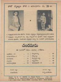January 1976 Telugu Chandamama magazine page 62