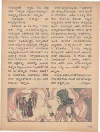 January 1976 Telugu Chandamama magazine page 23