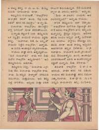 January 1976 Telugu Chandamama magazine page 26