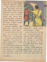 January 1976 Telugu Chandamama magazine page 17