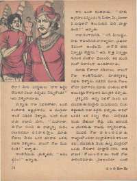 January 1976 Telugu Chandamama magazine page 30
