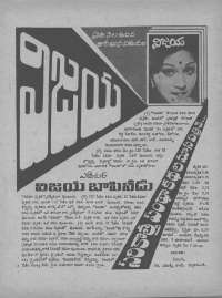 January 1976 Telugu Chandamama magazine page 4