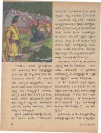 February 1976 Telugu Chandamama magazine page 10