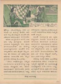 February 1976 Telugu Chandamama magazine page 47