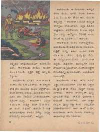 February 1976 Telugu Chandamama magazine page 12
