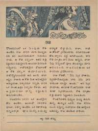February 1976 Telugu Chandamama magazine page 6