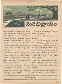 February 1976 Telugu Chandamama magazine page 43