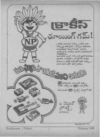February 1976 Telugu Chandamama magazine page 3