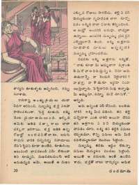 February 1976 Telugu Chandamama magazine page 24