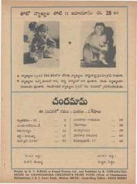 February 1976 Telugu Chandamama magazine page 60