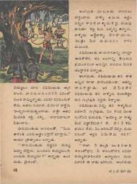 February 1976 Telugu Chandamama magazine page 52
