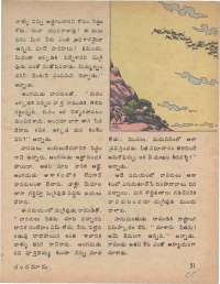 February 1976 Telugu Chandamama magazine page 55