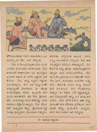 February 1976 Telugu Chandamama magazine page 49