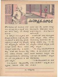 February 1976 Telugu Chandamama magazine page 28