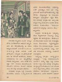 February 1976 Telugu Chandamama magazine page 22