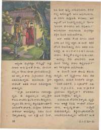 February 1976 Telugu Chandamama magazine page 14