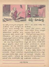 February 1976 Telugu Chandamama magazine page 21