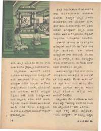 February 1976 Telugu Chandamama magazine page 18