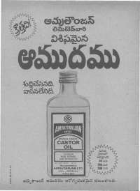 February 1976 Telugu Chandamama magazine page 4