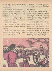 February 1976 Telugu Chandamama magazine page 44