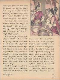 February 1976 Telugu Chandamama magazine page 25