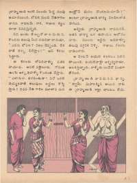February 1976 Telugu Chandamama magazine page 41