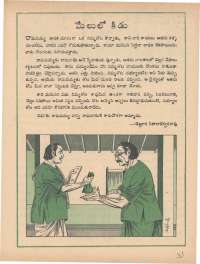 February 1976 Telugu Chandamama magazine page 31