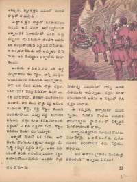 February 1976 Telugu Chandamama magazine page 37