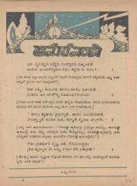 February 1976 Telugu Chandamama magazine page 57