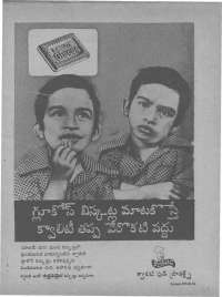 February 1976 Telugu Chandamama magazine page 61