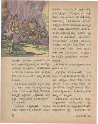 February 1976 Telugu Chandamama magazine page 54