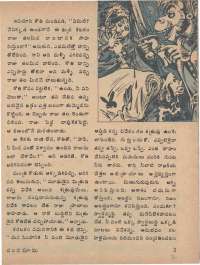 February 1976 Telugu Chandamama magazine page 7