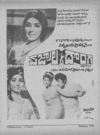 February 1976 Telugu Chandamama magazine page 62