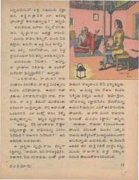 February 1976 Telugu Chandamama magazine page 15
