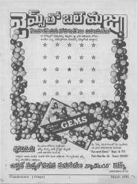 March 1976 Telugu Chandamama magazine page 3
