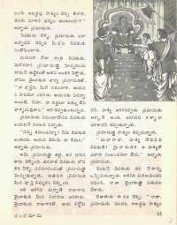 April 1976 Telugu Chandamama magazine page 21