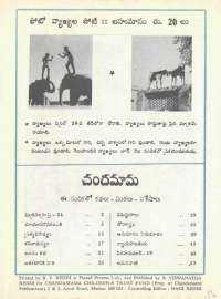 April 1976 Telugu Chandamama magazine page 64