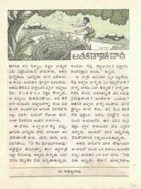 April 1976 Telugu Chandamama magazine page 32