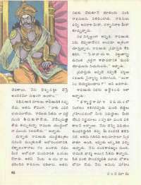 April 1976 Telugu Chandamama magazine page 52