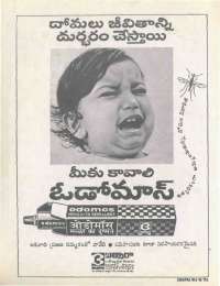 April 1976 Telugu Chandamama magazine page 4